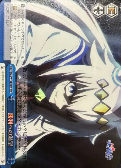 Weiss Schwarz UMA/W134-098R Thirst for Victory RRR Umamusume: Pretty Derby