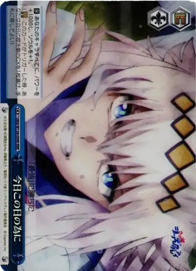 Weiss Schwarz UMA/W134-099R For This Very Day RRR Umamusume: Pretty Derby