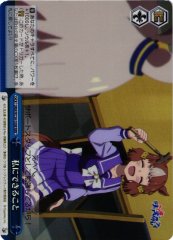 Weiss Schwarz UMA/W134-100R What I Can Do RRR Umamusume: Pretty Derby