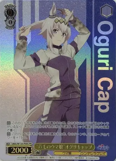 Weiss Schwarz UMA/W134-P09S Oguri Cap The Gray Umamusume PR Umamusume: Pretty Derby