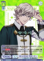 Weiss Schwarz UTPR/01B-017 Shion Amakusa HEAVENS R Uta no Prince-sama