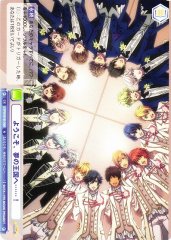 Weiss Schwarz UTPR/01B-026 Welcome to the Kingdom of Dreams N Uta no Prince-sama
