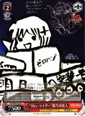 Weiss Schwarz VA/WPR-P06 50cc Rider Yuuto Tonokawa PR Visual Arts