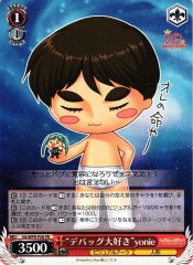 Weiss Schwarz VA/WPR-P08 Loves Debugging yonie PR Visual Arts