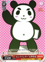 Weiss Schwarz VA/WPR-P14 Pink Panda Touya Okano PR Visual Arts