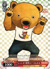 Weiss Schwarz VA/WPR-P16 Good Joker in the Business Circle Donmaru PR Visual Arts