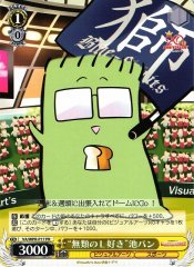 Weiss Schwarz VA/WPR-P17 Unrivaled Love of L Ikeban PR Visual Arts