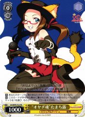 Weiss Schwarz VA/WPR-P23 Jealousy Soul Tamachiro PR Visual Arts