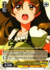 Weiss Schwarz VR/W22-010 Texture on Himawari U Vividred Operation