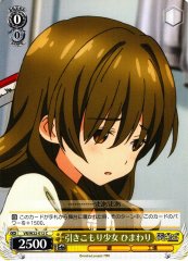 Weiss Schwarz VR/W22-012 Himawari Shut in Girl C Vividred Operation