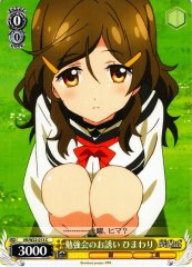 Weiss Schwarz VR/W22-013 Himawari Invitation to Study Gathering C Vividred Operation