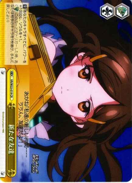 Weiss Schwarz VR/W22-019 New Friends CR Vividred Operation
