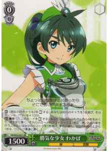Weiss Schwarz VR/W22-021 Wakaba Girl Who Hates Losing RR Vividred Operation