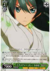 Weiss Schwarz VR/W22-022 Texture on Wakaba RR Vividred Operation