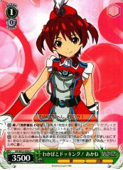 Weiss Schwarz VR/W22-028 Akane Docking with Wakaba U Vividred Operation