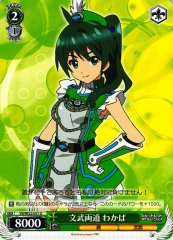 Weiss Schwarz VR/W22-031 Wakaba Good with Books And Martial Arts U Vividred Operation