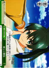 Weiss Schwarz VR/W22-040 Fun Competition CC Vividred Operation