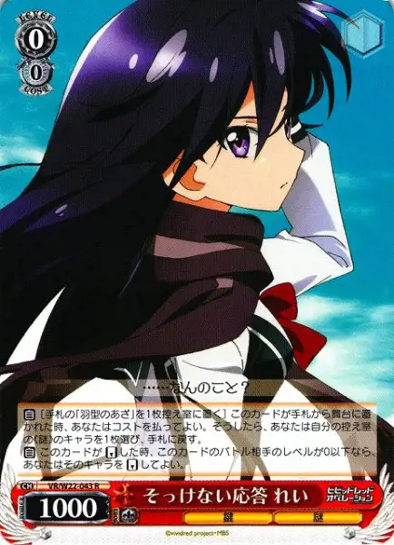 Weiss Schwarz VR/W22-043 Rei Blunt Replies R Vividred Operation