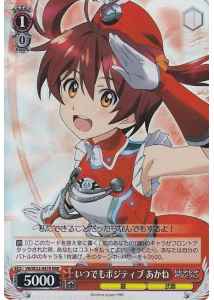 Weiss Schwarz VR/W22-047R Akane Always Positive RRR Vividred Operation