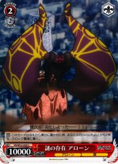Weiss Schwarz VR/W22-058 Alone Mysterious Being U Vividred Operation