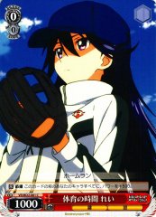 Weiss Schwarz VR/W22-061 Rei Physical Ed Period C Vividred Operation