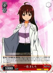 Weiss Schwarz VR/W22-062 Mashiro Isshiki C Vividred Operation