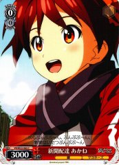 Weiss Schwarz VR/W22-065 Akane Newspaper Delivery C Vividred Operation
