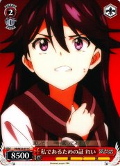 Weiss Schwarz VR/W22-071 Rei Proof That I Am Myself C Vividred Operation