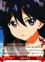 Weiss Schwarz VR/W22-074 Feather Shaped Birthmark C Vividred Operation
