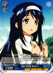 Weiss Schwarz VR/W22-087 Aoi Morning Special Training U Vividred Operation