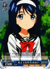Weiss Schwarz VR/W22-089 Aoi Bento on the Rooftops U Vividred Operation