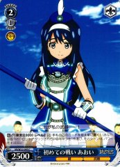 Weiss Schwarz VR/W22-095 Aoi First Battle C Vividred Operation