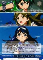 Weiss Schwarz VR/W22-097 Operation Cocoon Break U Vividred Operation