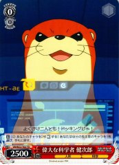 Weiss Schwarz VR/W22-T02 Kenjirou Great Scientist TD Vividred Operation