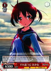Weiss Schwarz VR/W22-T05 Akane Near Miss Hearts TD Vividred Operation