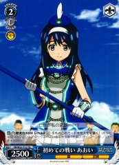 Weiss Schwarz VR/W22-T12 Aoi First Battle TD Vividred Operation