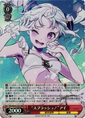 Weiss Schwarz VRG/WE52-02H Ai Splash HRR VIRTUAL GIRL @ WORLD'S END [FOIL]
