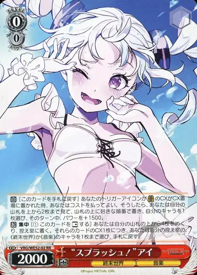 Weiss Schwarz VRG/WE52-02 Ai Splash RR VIRTUAL GIRL @ WORLD'S END