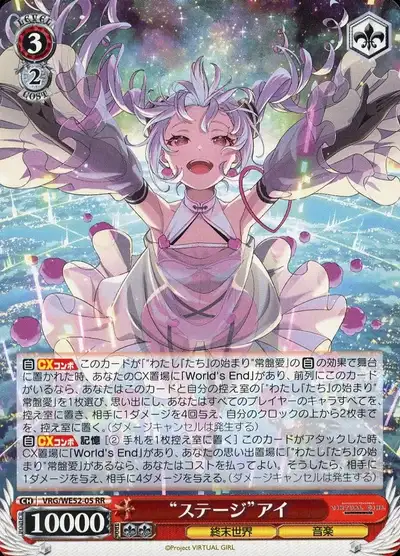 Weiss Schwarz VRG/WE52-05 Ai Stage RR VIRTUAL GIRL @ WORLD'S END