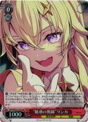 Weiss Schwarz VRG/WE52-07H Rinka Captivating Gaze HR VIRTUAL GIRL @ WORLD'S END [FOIL]