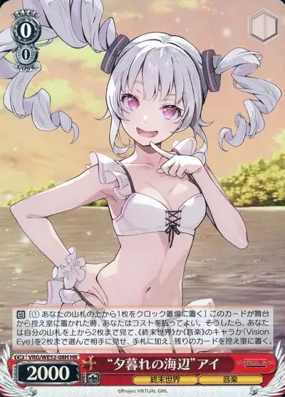 Weiss Schwarz VRG/WE52-08H Ai Seaside at Dusk HR VIRTUAL GIRL @ WORLD'S END