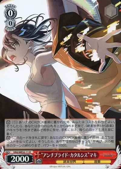 Weiss Schwarz VRG/WE52-11 Maki Anti Pride Catharsis R VIRTUAL GIRL @ WORLD'S END