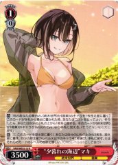 Weiss Schwarz VRG/WE52-12 Maki Seaside at Dusk R VIRTUAL GIRL @ WORLD'S END