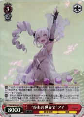 Weiss Schwarz VRG/WE52-20H Ai In the World at the End HU VIRTUAL GIRL @ WORLD'S END [FOIL]
