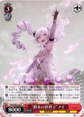 Weiss Schwarz VRG/WE52-20 Ai In the World at the End U VIRTUAL GIRL @ WORLD'S END