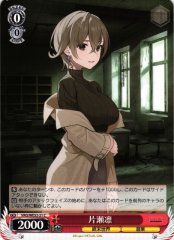 Weiss Schwarz VRG/WE52-21 Rin Katase C VIRTUAL GIRL @ WORLD'S END