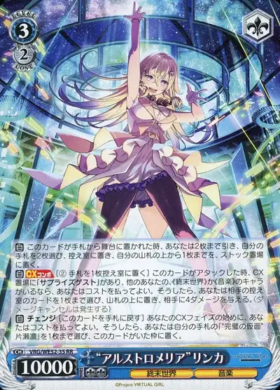 Weiss Schwarz VRG/WE52-35 Rinka Alstroemeria RR VIRTUAL GIRL @ WORLD'S END