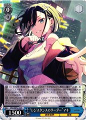 Weiss Schwarz VRG/WE52-36 Maki Resistance Leader R VIRTUAL GIRL @ WORLD'S END