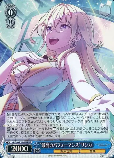 Weiss Schwarz VRG/WE52-37H Rinka The Best Performance HR VIRTUAL GIRL @ WORLD'S END