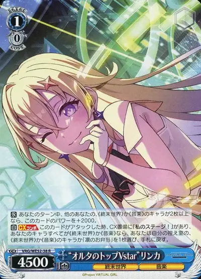 Weiss Schwarz VRG/WE52-38 Rinka Alter s Top Vstar R VIRTUAL GIRL @ WORLD'S END